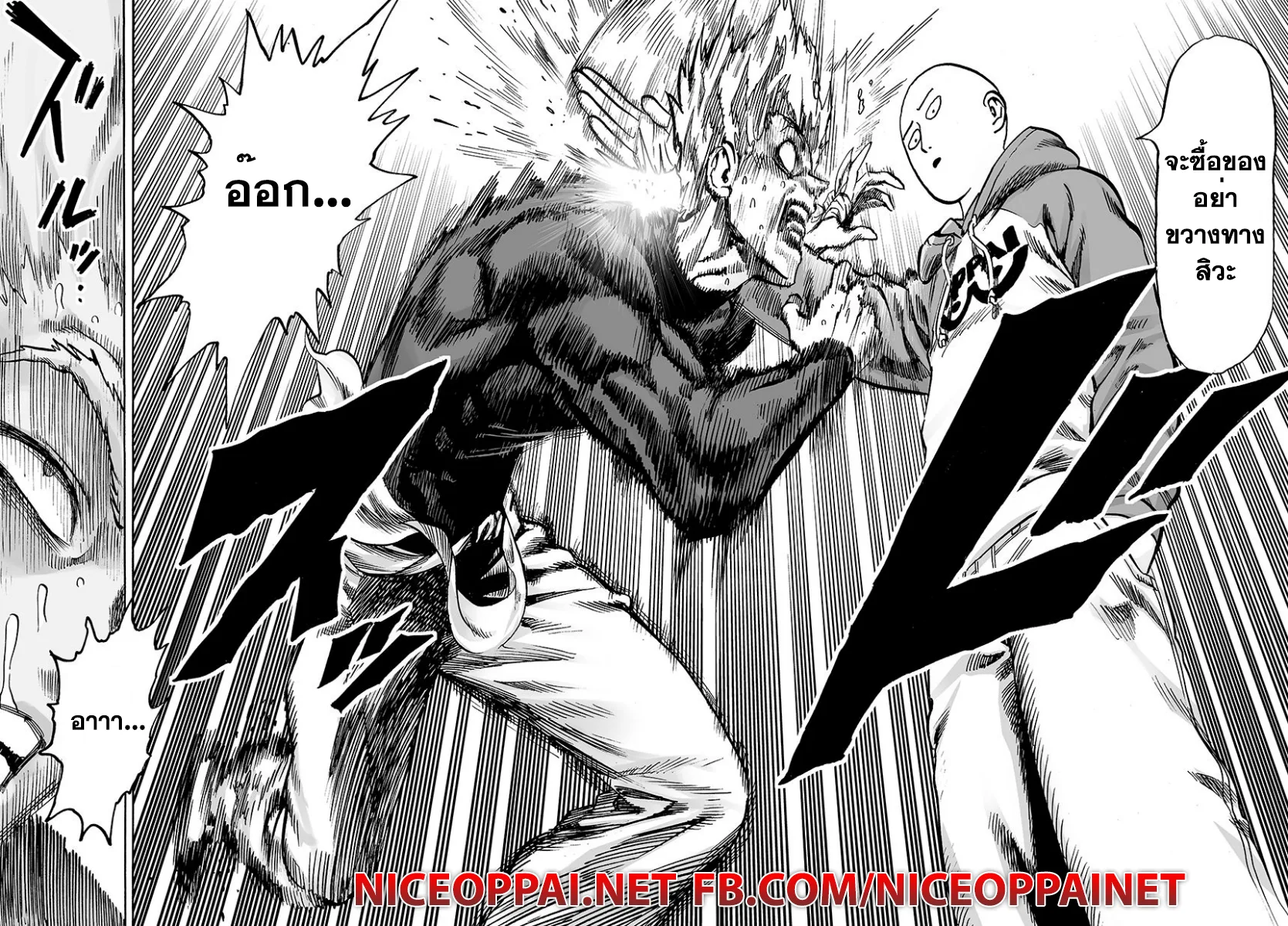 One Punch Man วันพันช์แมน ตอนที่ 50 หน้า 11
