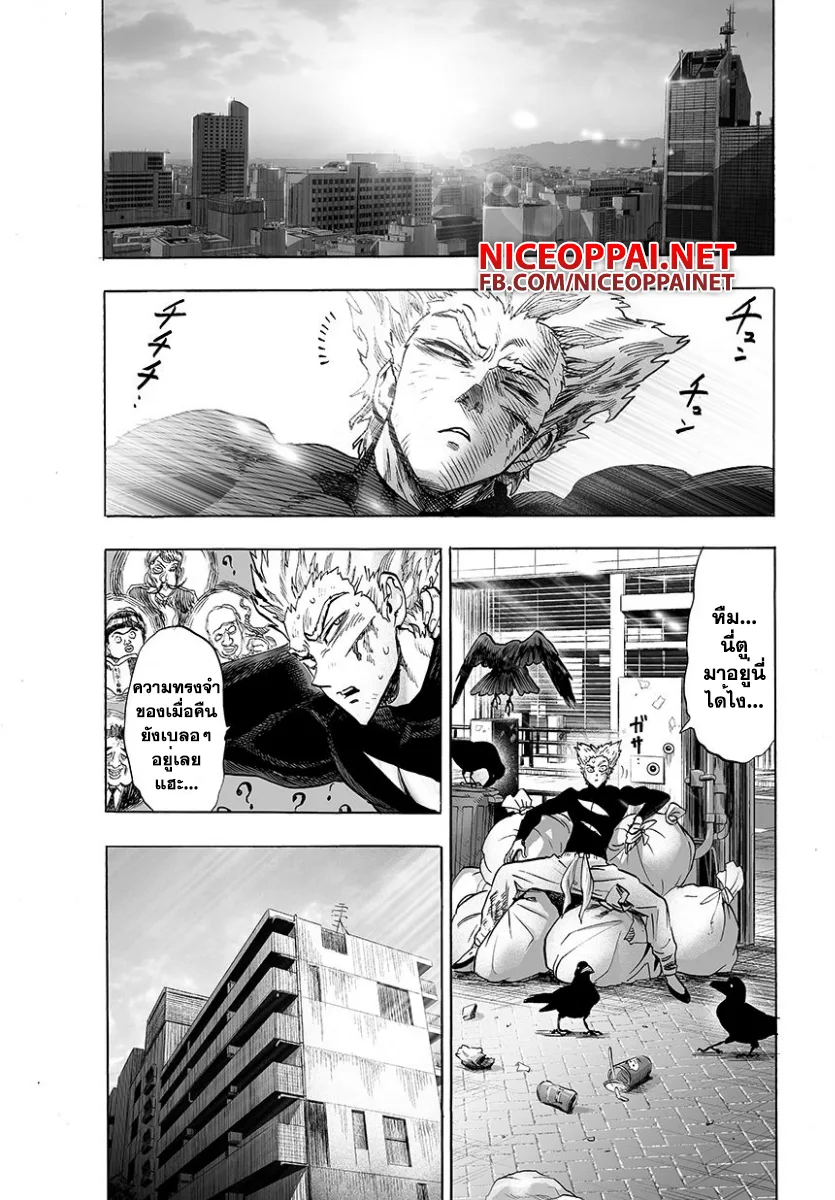One Punch Man วันพันช์แมน ตอนที่ 50 หน้า 13