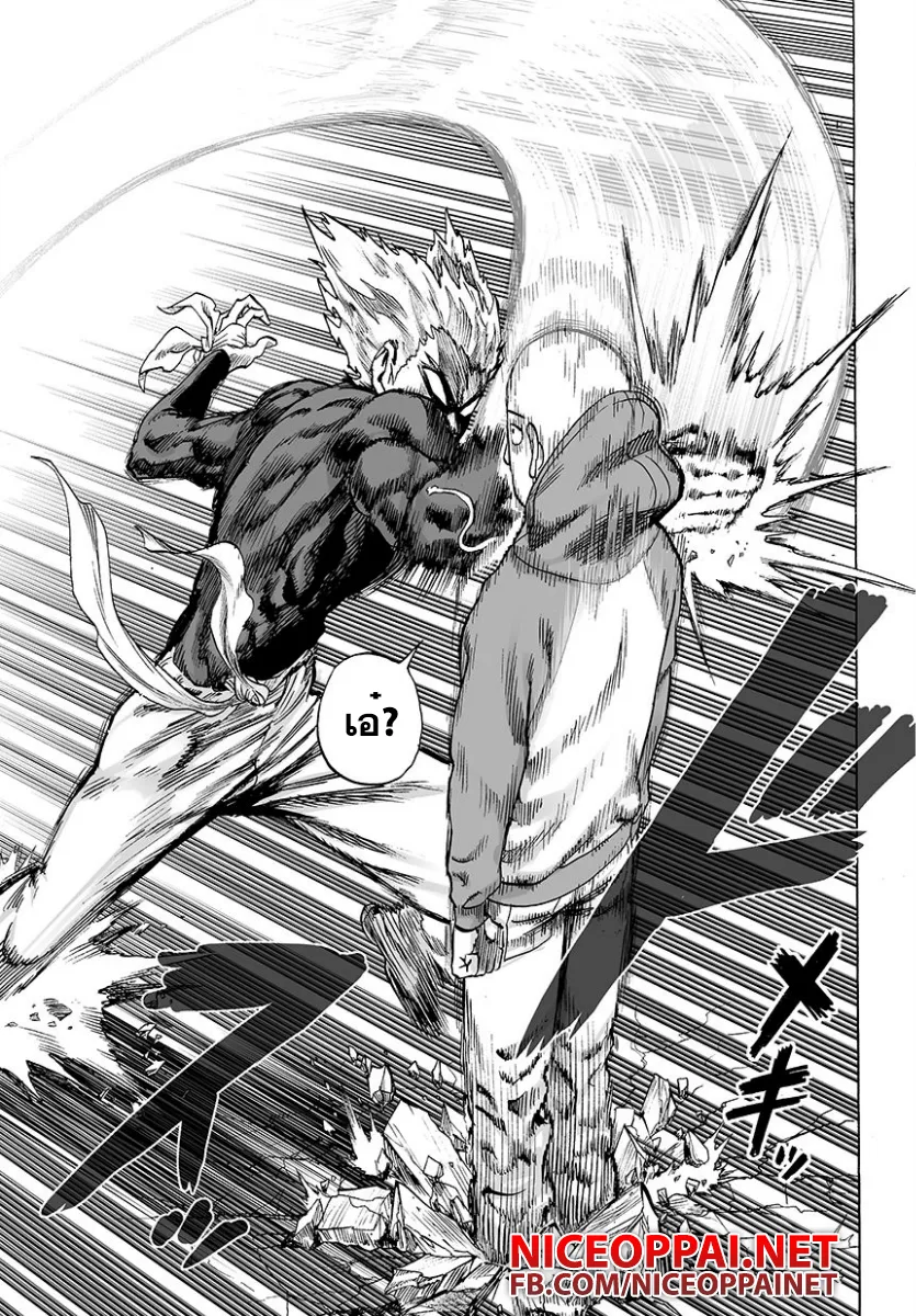 One Punch Man วันพันช์แมน ตอนที่ 50 หน้า 8