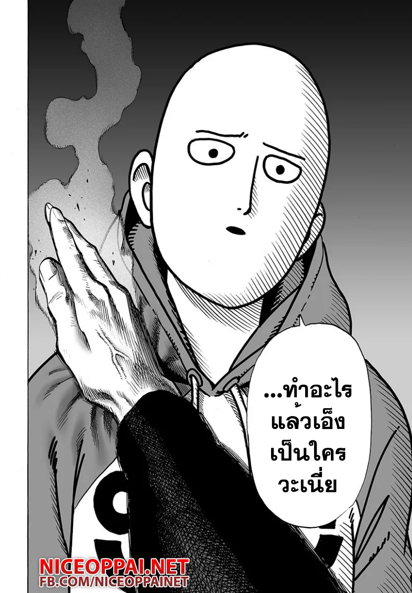 One Punch Man วันพันช์แมน ตอนที่ 50 หน้า 9