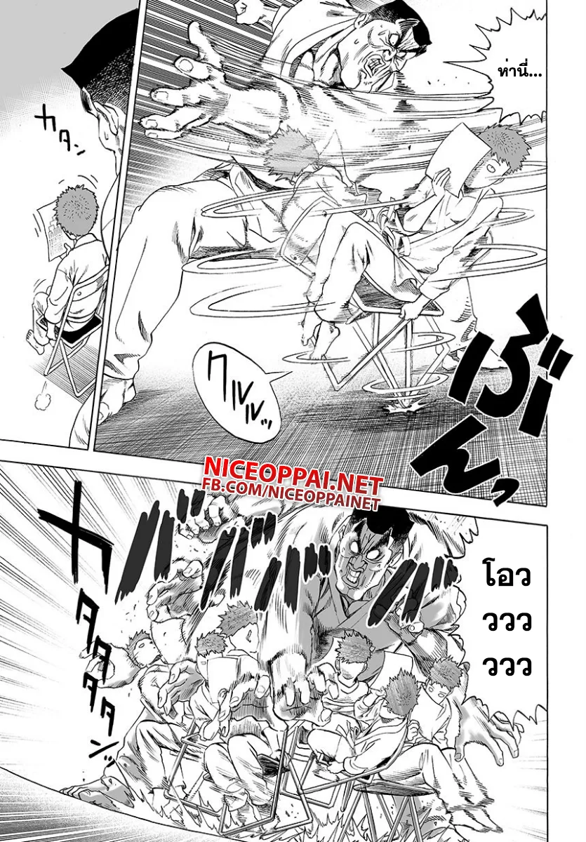 One Punch Man วันพันช์แมน ตอนที่ 52 หน้า 8