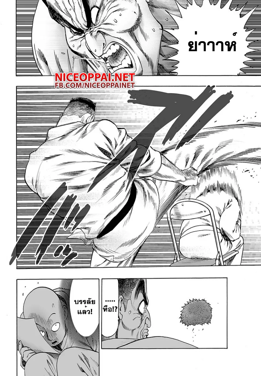 One Punch Man วันพันช์แมน ตอนที่ 52 หน้า 9