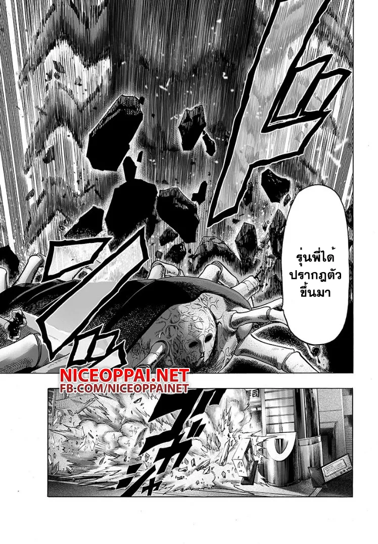 One Punch Man วันพันช์แมน ตอนที่ 54 หน้า 6