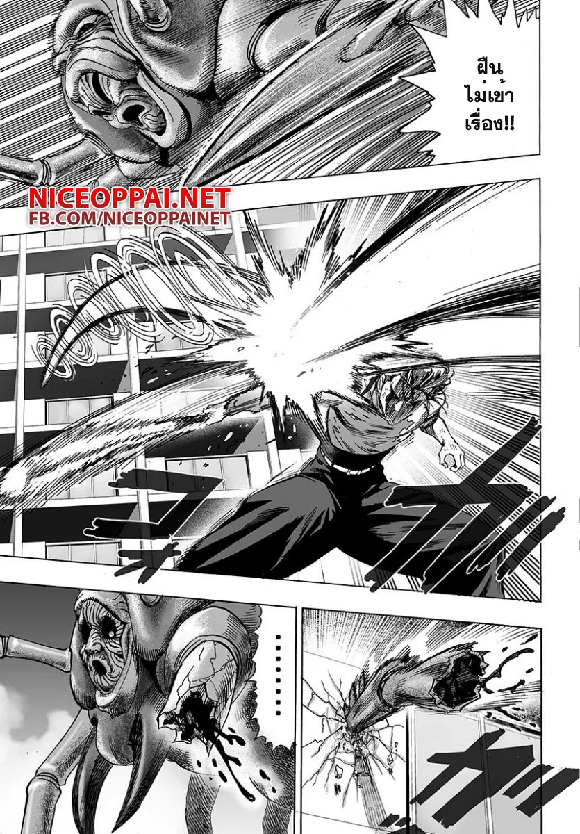 One Punch Man วันพันช์แมน ตอนที่ 55 หน้า 10