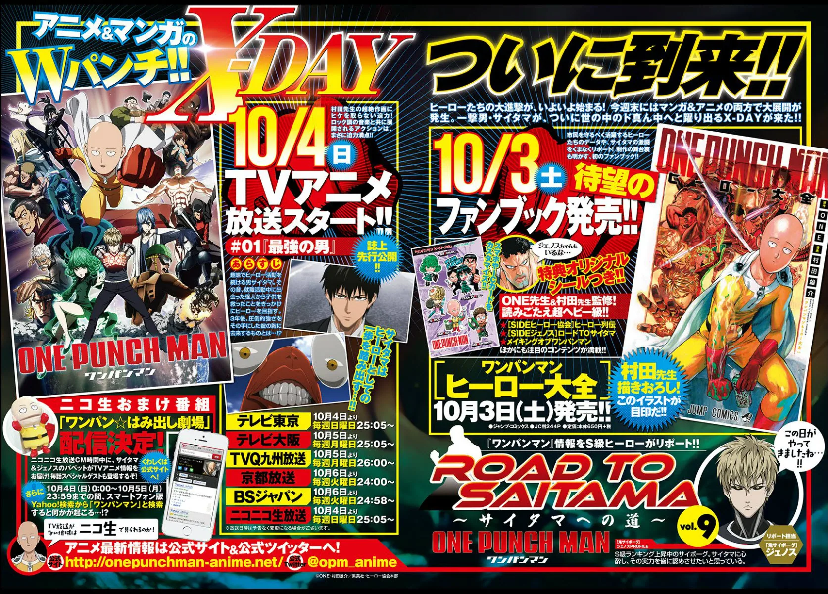 One Punch Man วันพันช์แมน ตอนที่ 55 หน้า 16
