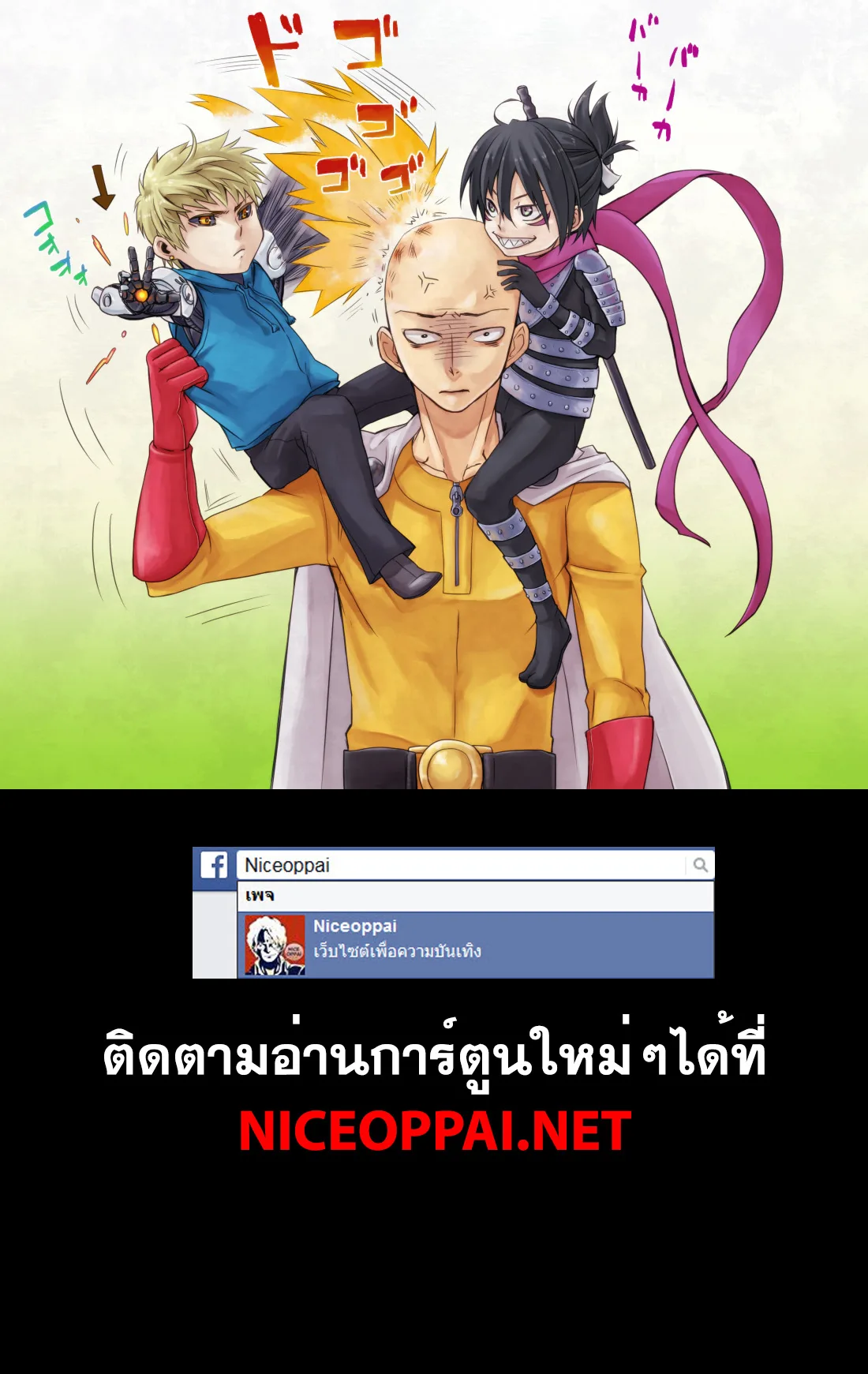 One Punch Man วันพันช์แมน ตอนที่ 55 หน้า 18
