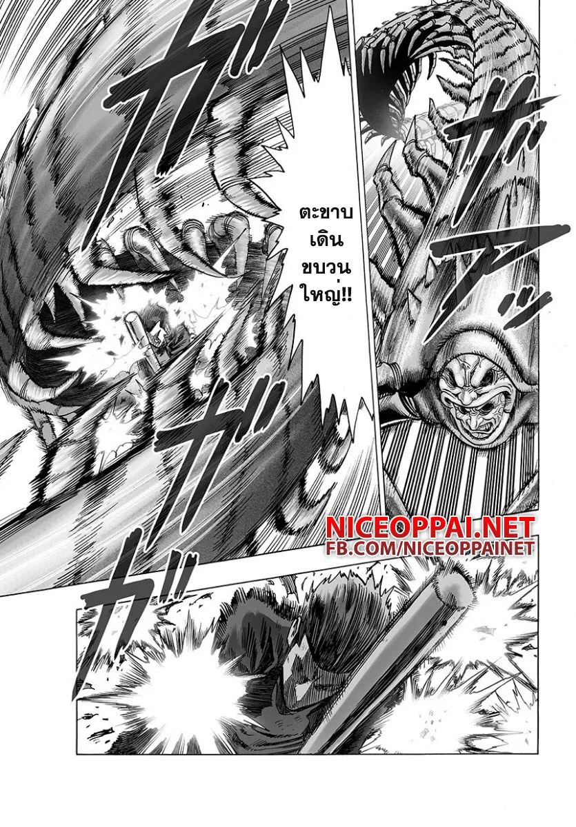 One Punch Man วันพันช์แมน ตอนที่ 55 หน้า 4