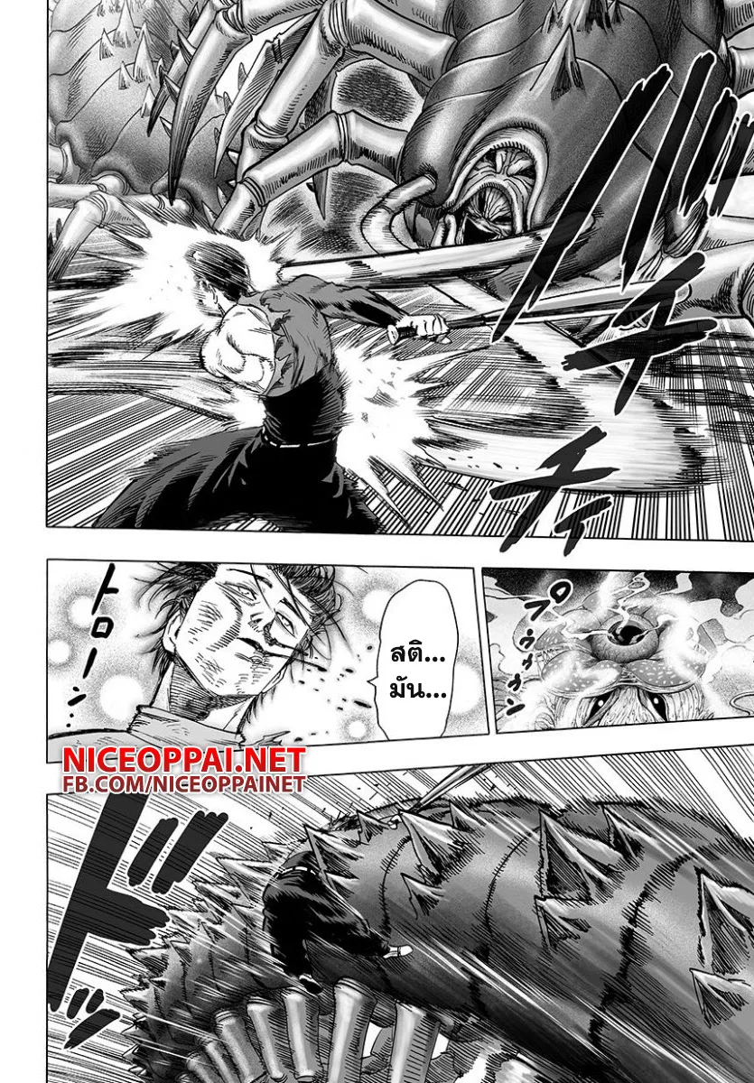 One Punch Man วันพันช์แมน ตอนที่ 55 หน้า 7