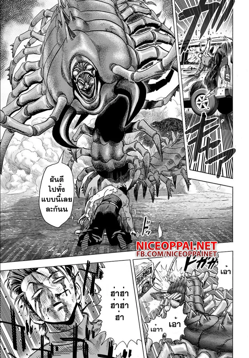One Punch Man วันพันช์แมน ตอนที่ 55 หน้า 8