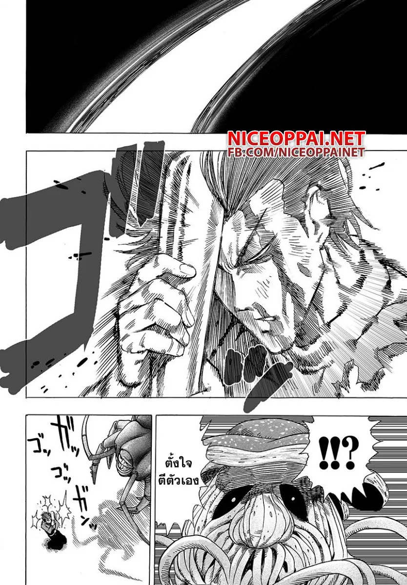 One Punch Man วันพันช์แมน ตอนที่ 55 หน้า 9