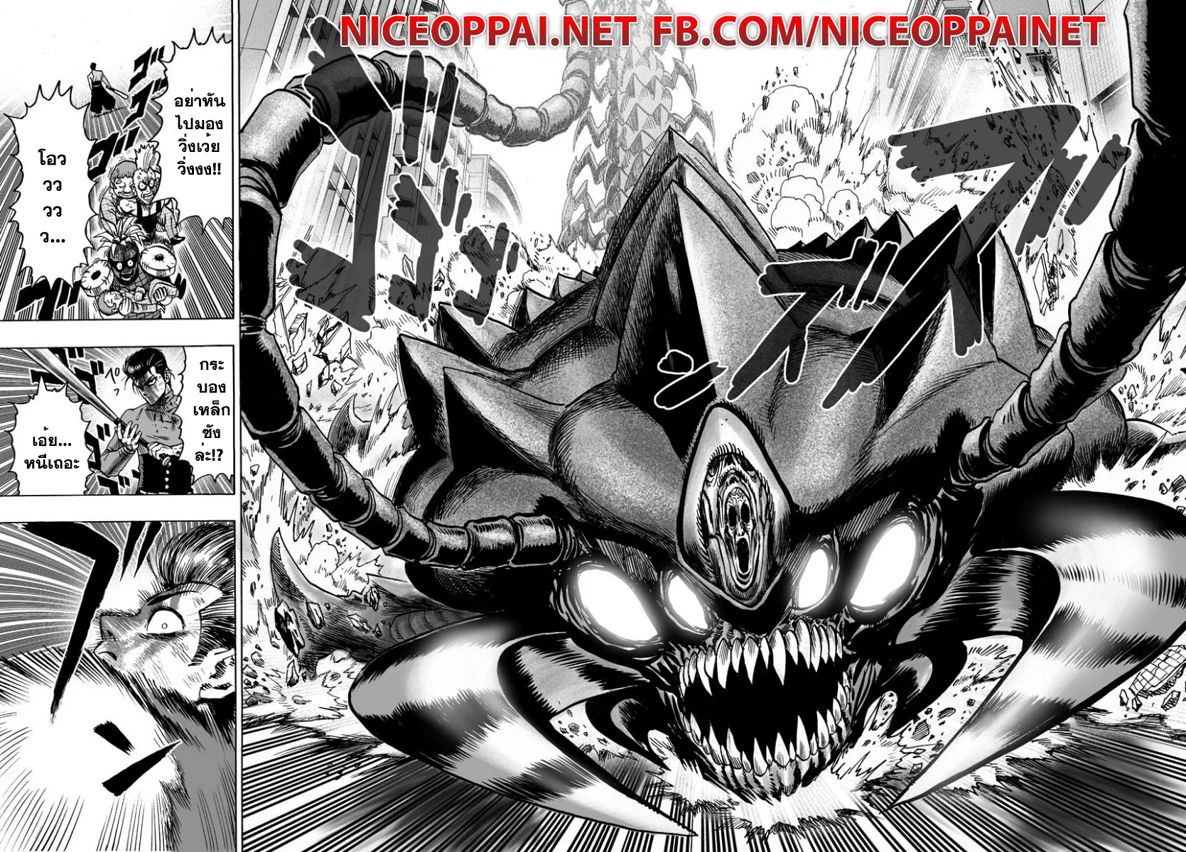 One Punch Man วันพันช์แมน ตอนที่ 56 หน้า 5