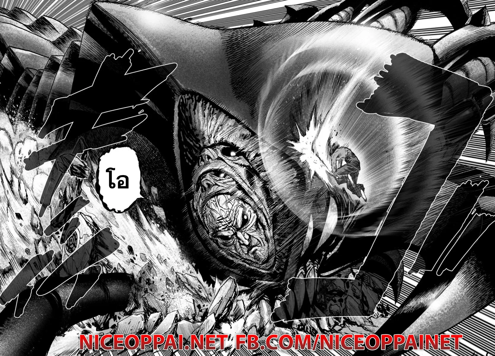 One Punch Man วันพันช์แมน ตอนที่ 56 หน้า 6