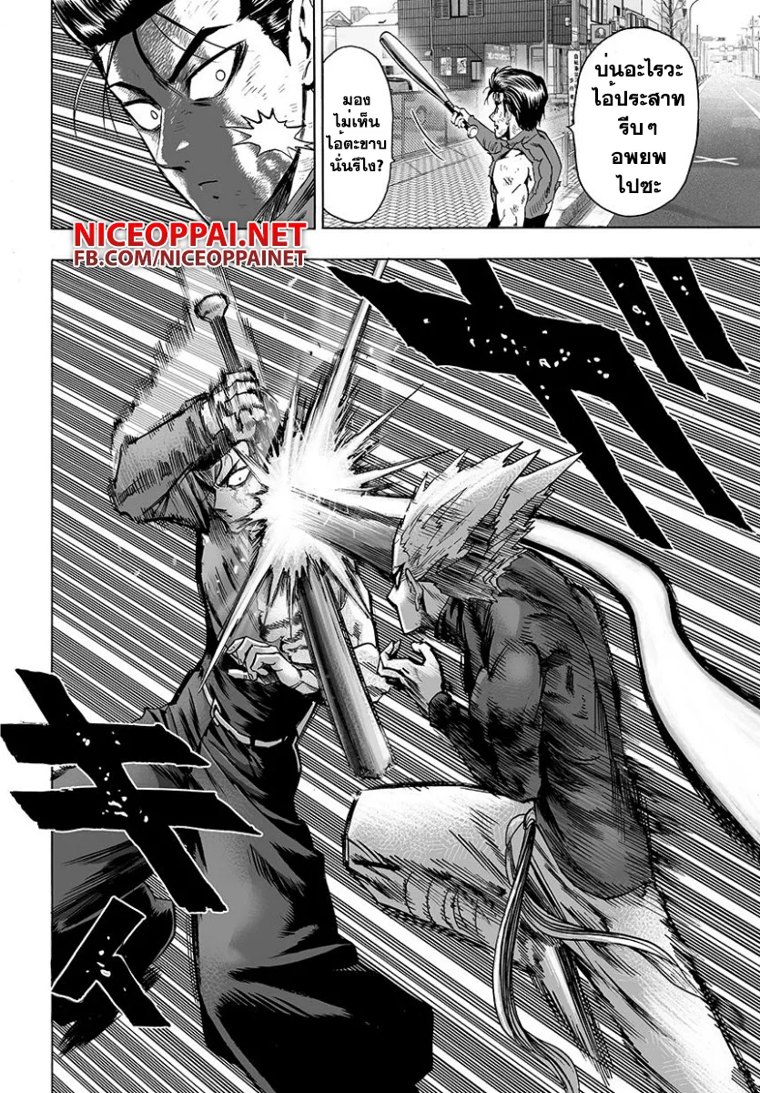 One Punch Man วันพันช์แมน ตอนที่ 57 หน้า 13