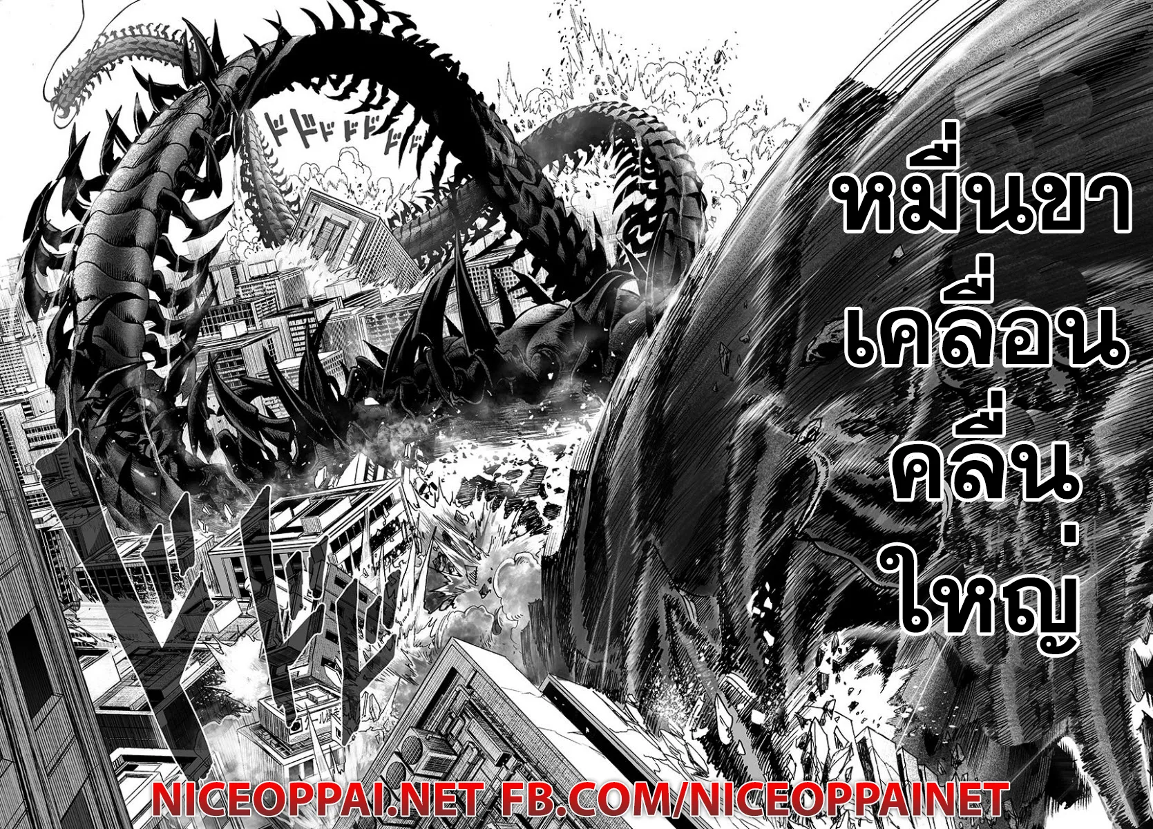 One Punch Man วันพันช์แมน ตอนที่ 57 หน้า 6