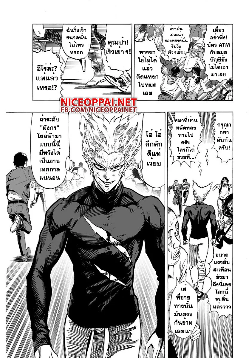 One Punch Man วันพันช์แมน ตอนที่ 57 หน้า 8