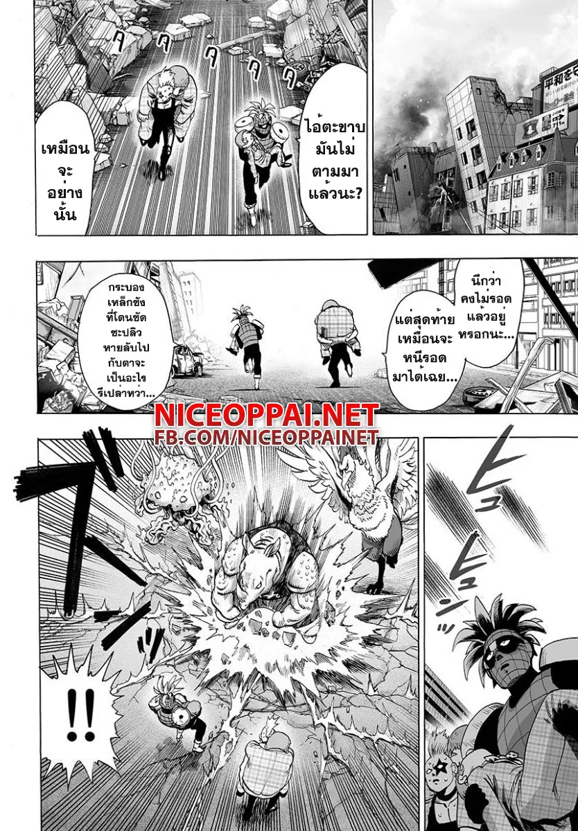 One Punch Man วันพันช์แมน ตอนที่ 58 หน้า 10
