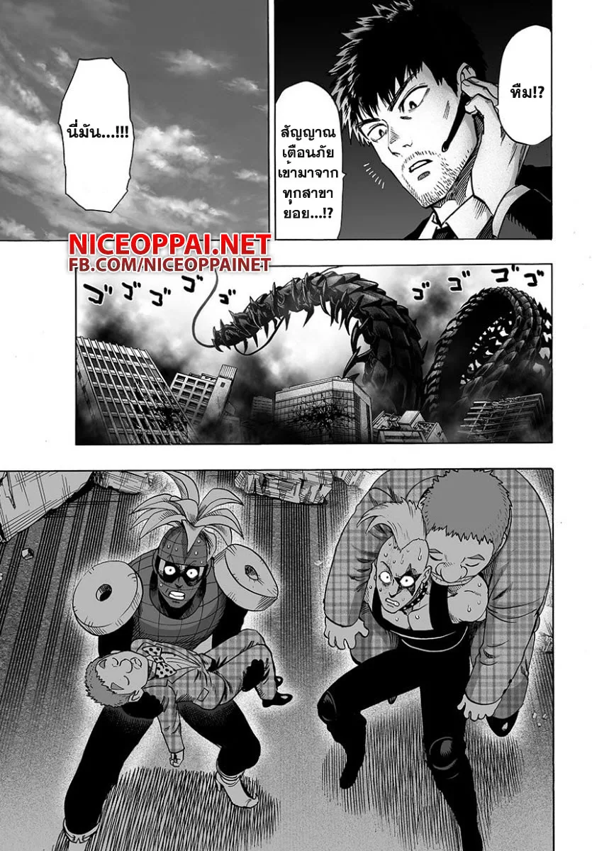 One Punch Man วันพันช์แมน ตอนที่ 58 หน้า 3