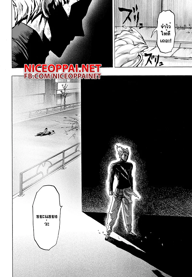 One Punch Man วันพันช์แมน ตอนที่ 59 หน้า 10
