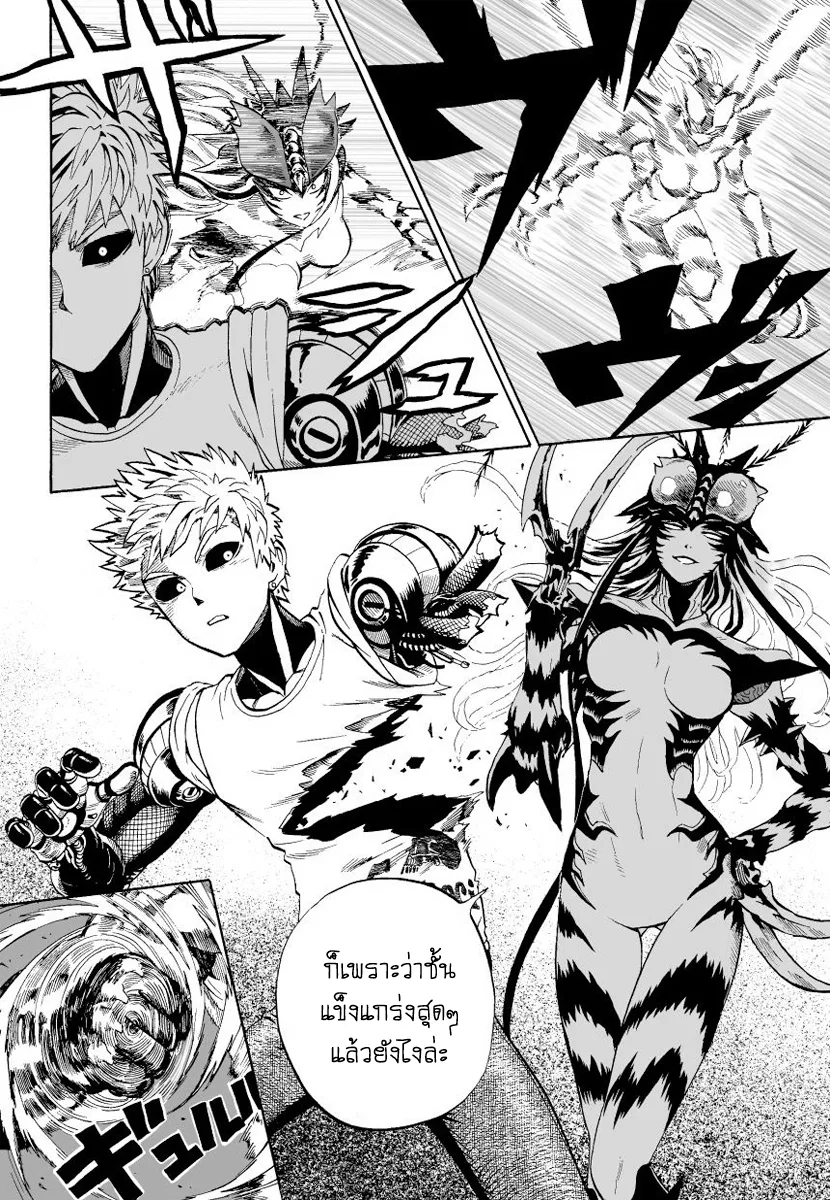 One Punch Man วันพันช์แมน ตอนที่ 6 หน้า 18