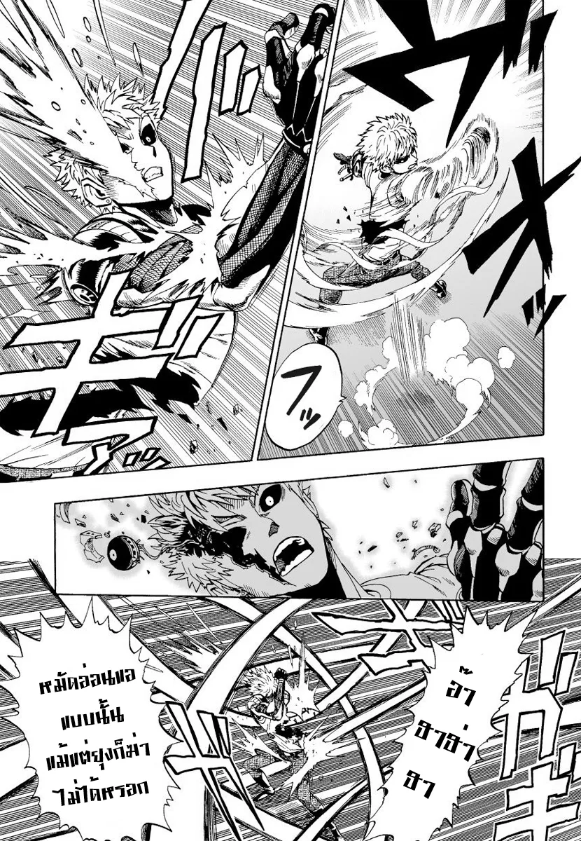 One Punch Man วันพันช์แมน ตอนที่ 6 หน้า 19