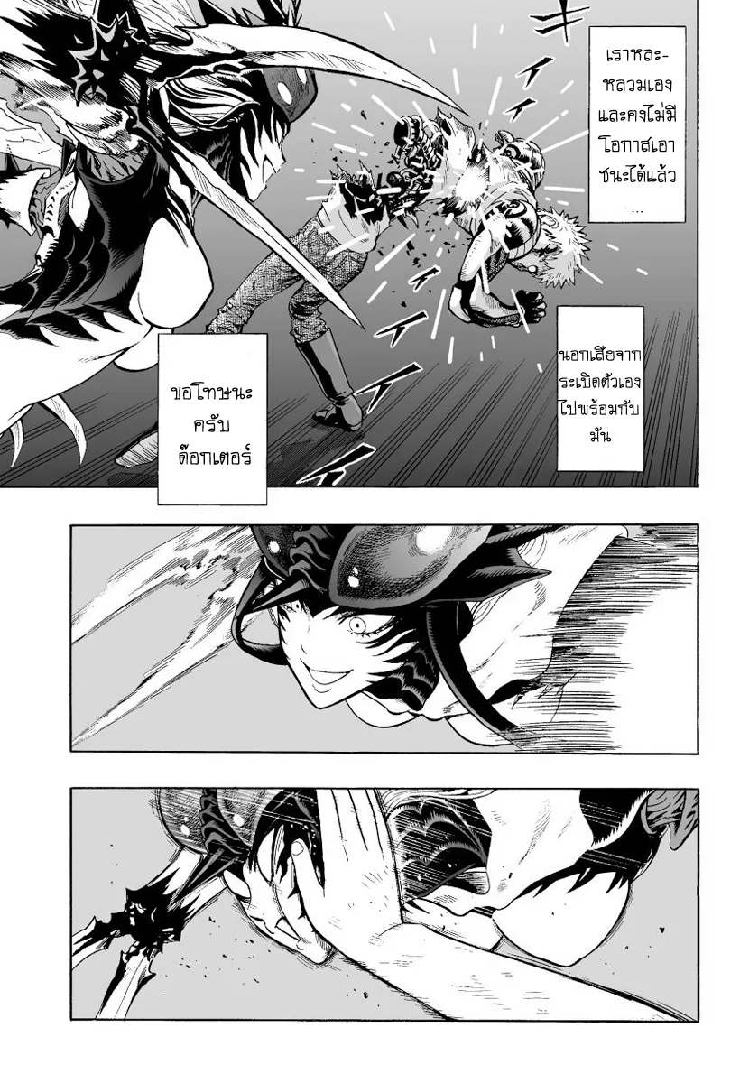 One Punch Man วันพันช์แมน ตอนที่ 6 หน้า 21