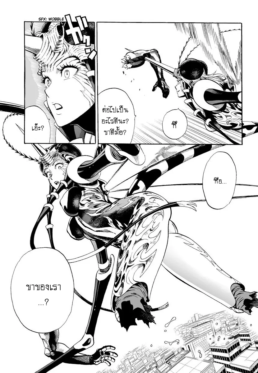 One Punch Man วันพันช์แมน ตอนที่ 6 หน้า 5