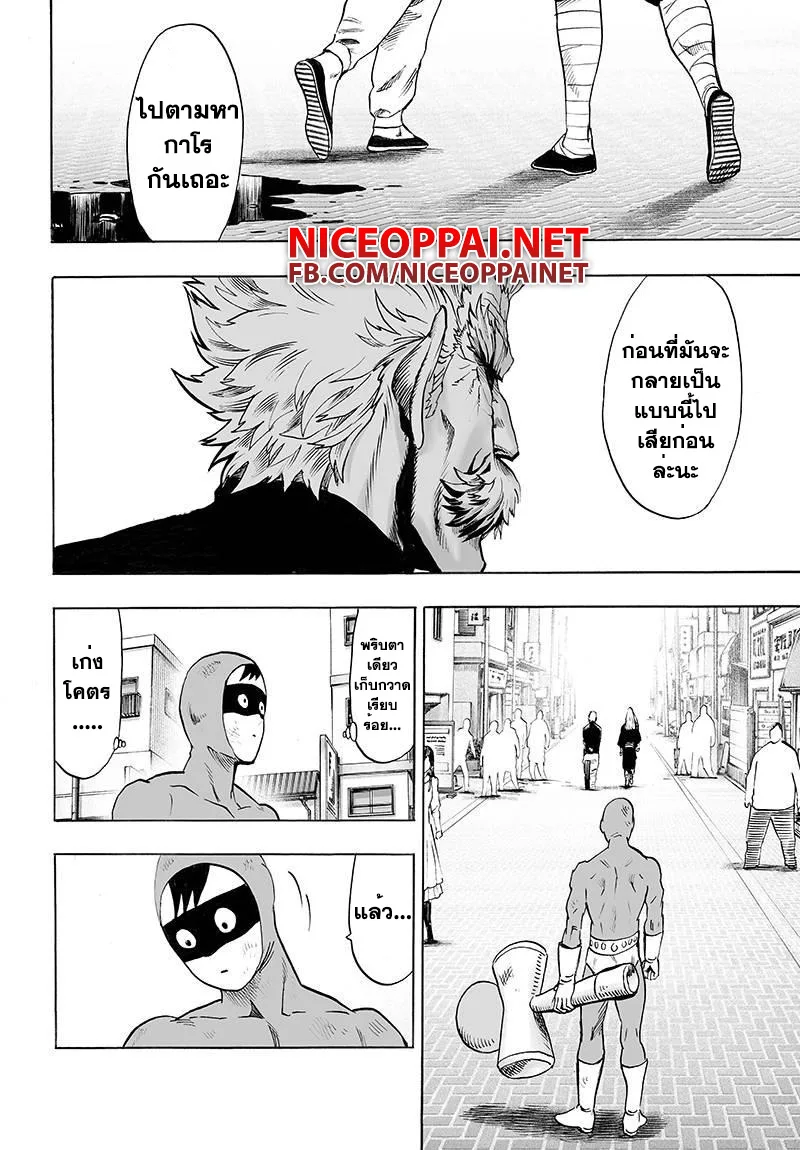 One Punch Man วันพันช์แมน ตอนที่ 60 หน้า 25