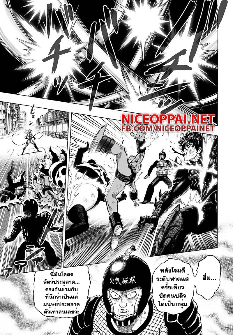 One Punch Man วันพันช์แมน ตอนที่ 61 หน้า 3