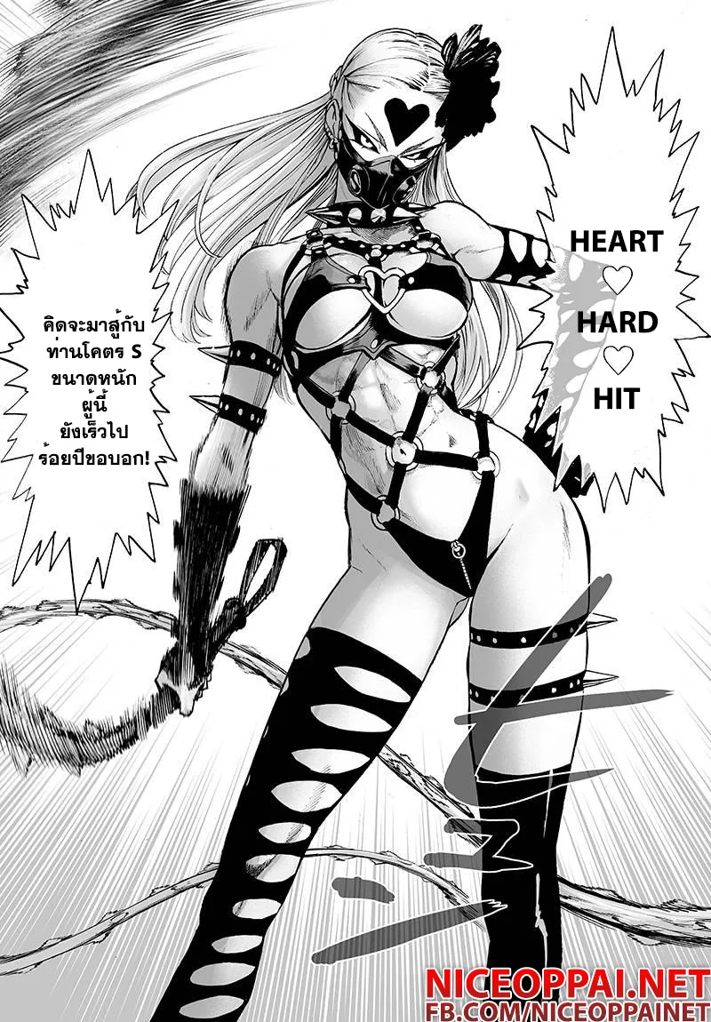 One Punch Man วันพันช์แมน ตอนที่ 61 หน้า 4