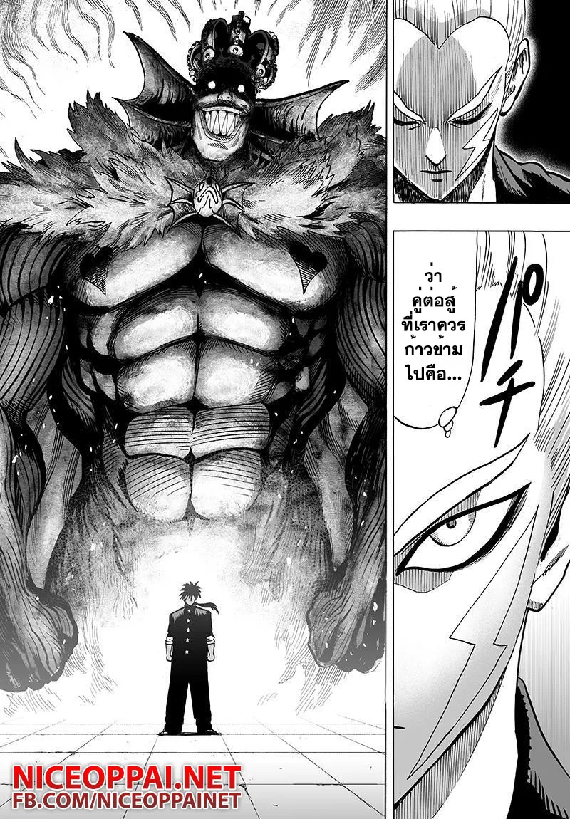 One Punch Man วันพันช์แมน ตอนที่ 62 หน้า 6