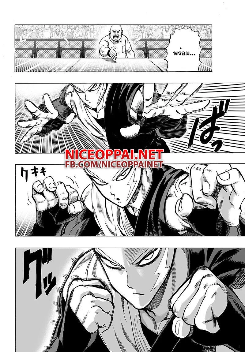 One Punch Man วันพันช์แมน ตอนที่ 62 หน้า 8