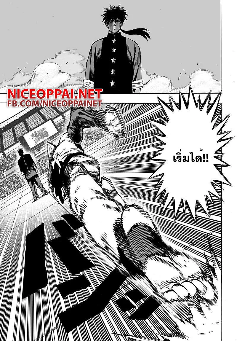 One Punch Man วันพันช์แมน ตอนที่ 62 หน้า 9