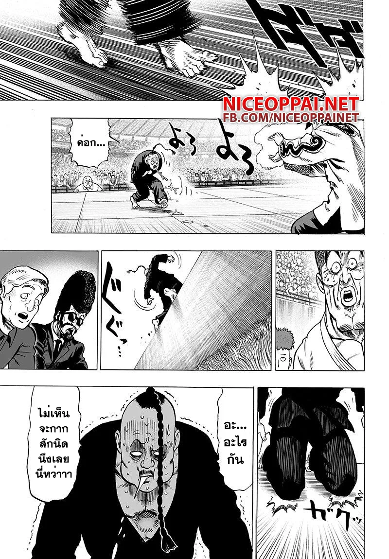 One Punch Man วันพันช์แมน ตอนที่ 63 หน้า 7