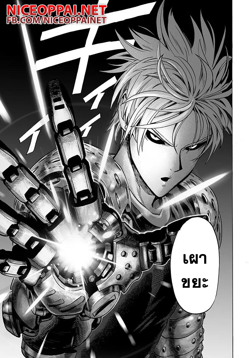 One Punch Man วันพันช์แมน ตอนที่ 63 หน้า 9