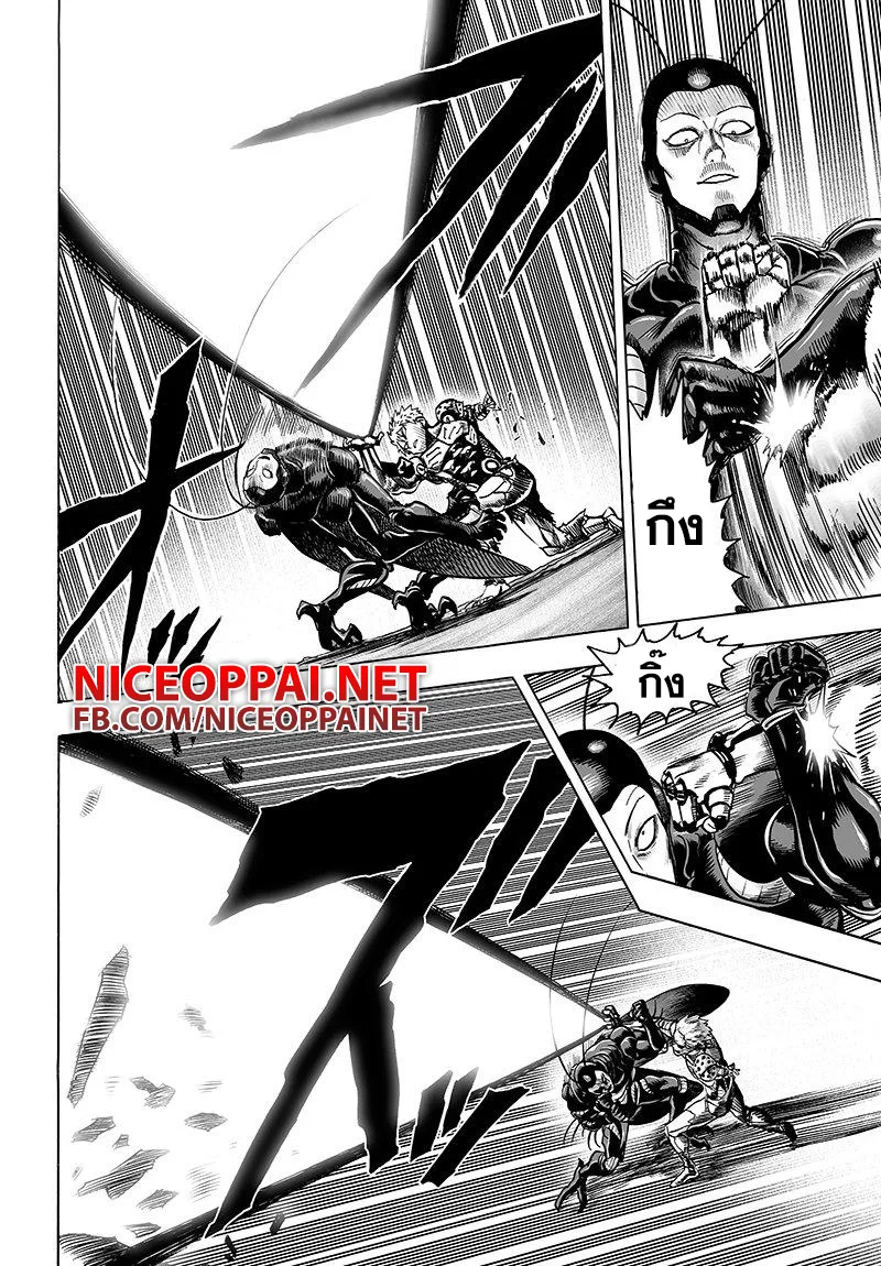 One Punch Man วันพันช์แมน ตอนที่ 64 หน้า 13