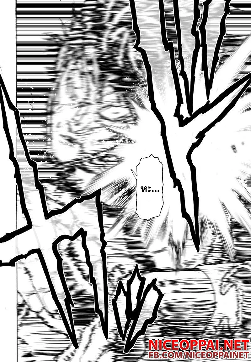 One Punch Man วันพันช์แมน ตอนที่ 66 หน้า 17
