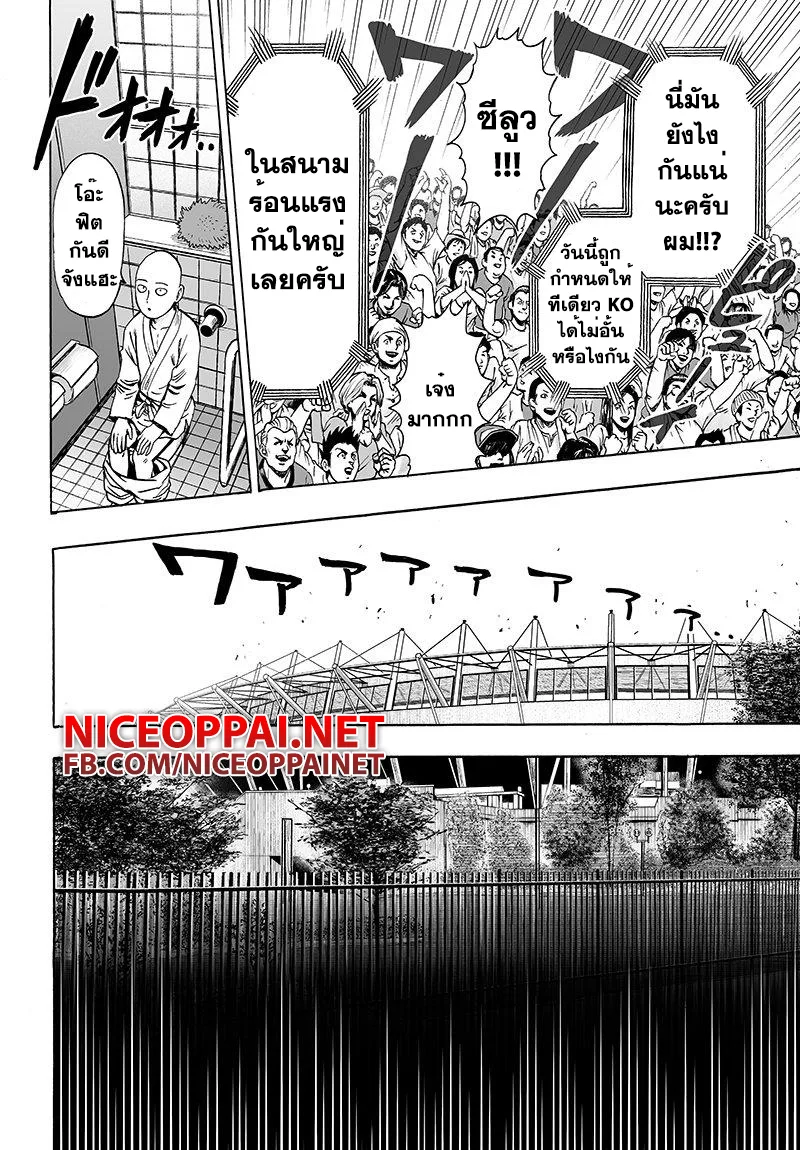 One Punch Man วันพันช์แมน ตอนที่ 66 หน้า 19