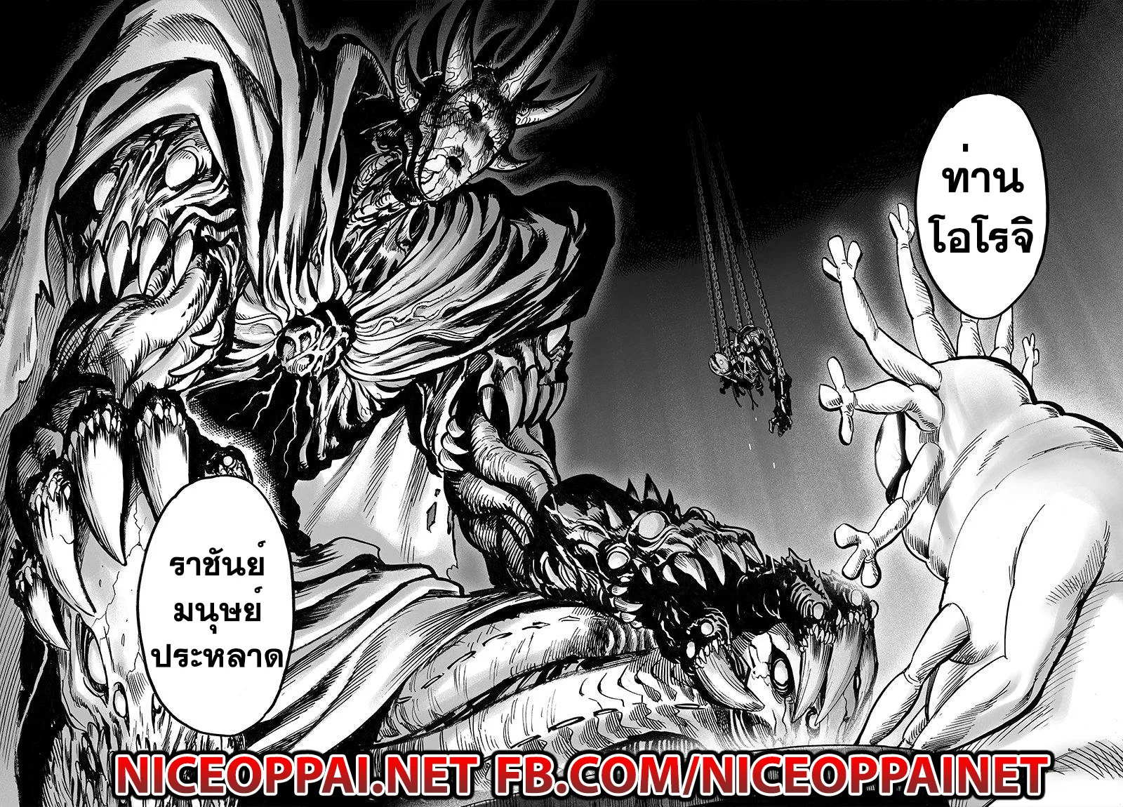 One Punch Man วันพันช์แมน ตอนที่ 66 หน้า 25