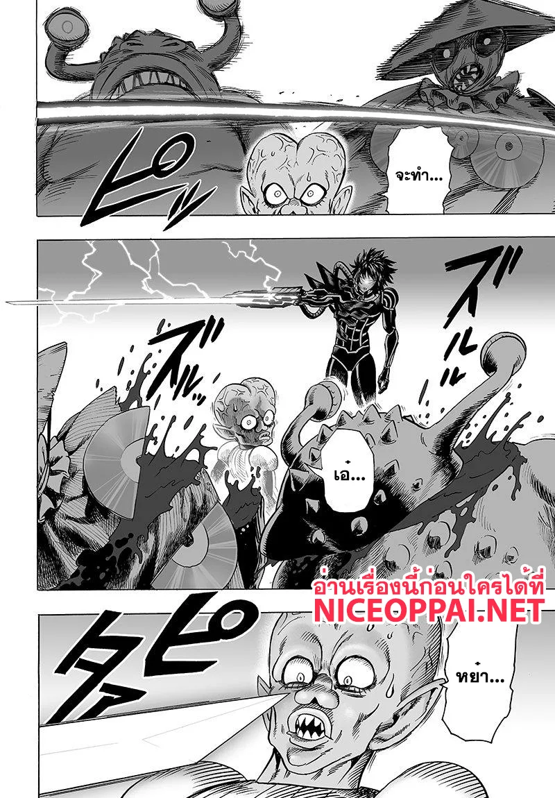 One Punch Man วันพันช์แมน ตอนที่ 67 หน้า 12