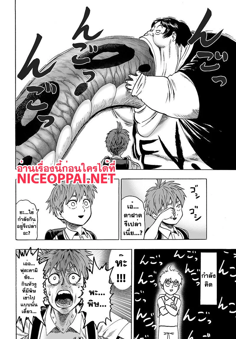 One Punch Man วันพันช์แมน ตอนที่ 67 หน้า 22