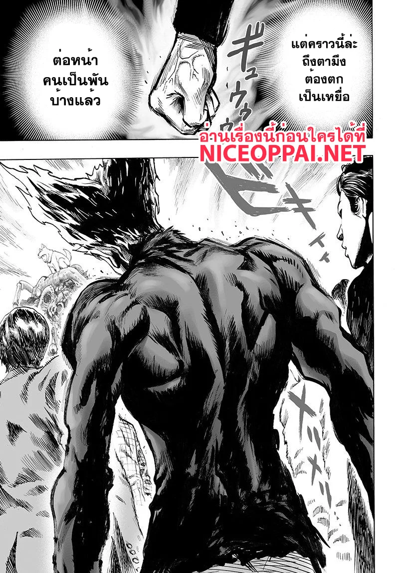 One Punch Man วันพันช์แมน ตอนที่ 67 หน้า 29
