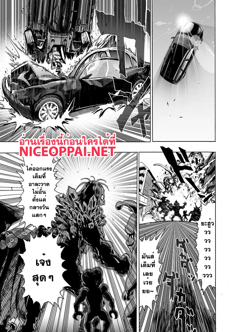 One Punch Man วันพันช์แมน ตอนที่ 67 หน้า 5