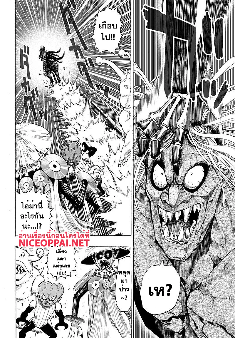 One Punch Man วันพันช์แมน ตอนที่ 67 หน้า 6