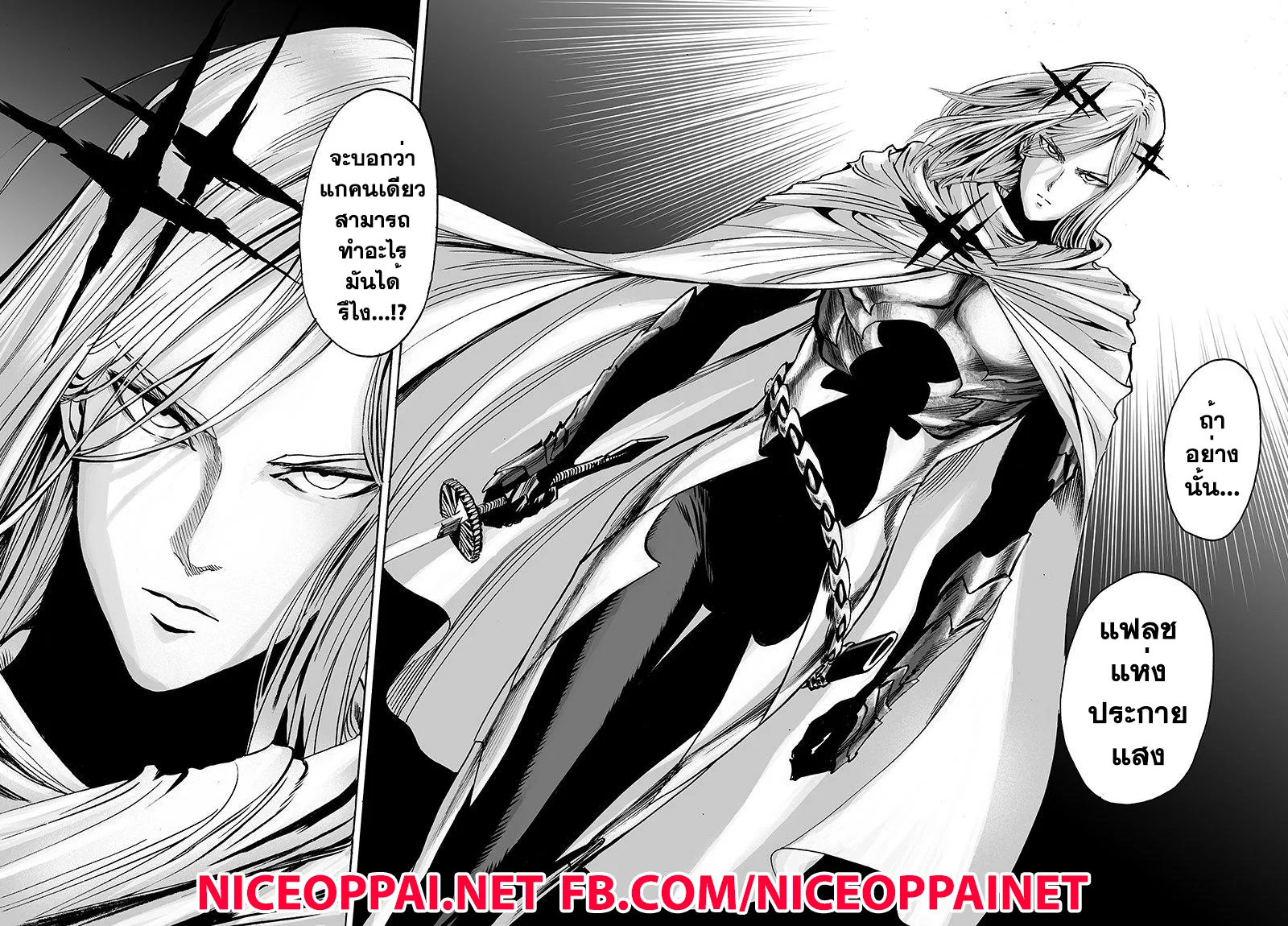 One Punch Man วันพันช์แมน ตอนที่ 68 หน้า 12
