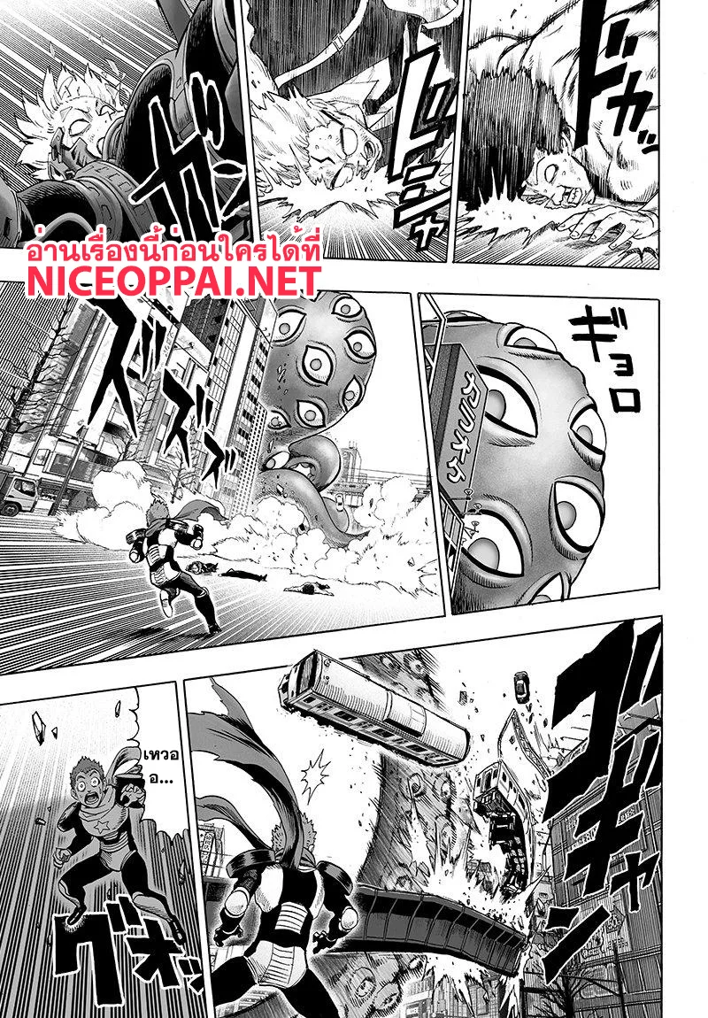 One Punch Man วันพันช์แมน ตอนที่ 68 หน้า 3