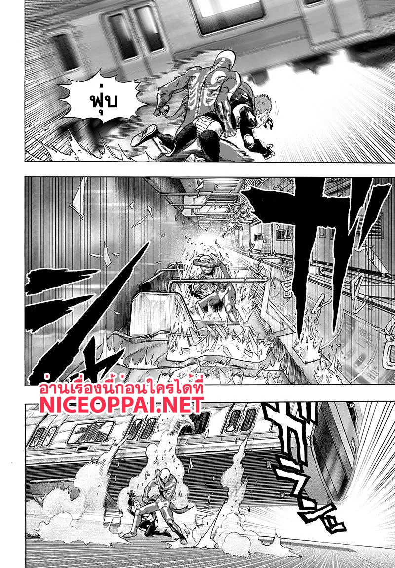 One Punch Man วันพันช์แมน ตอนที่ 68 หน้า 4
