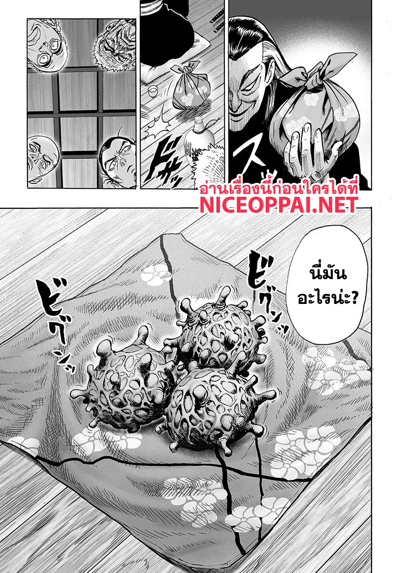 One Punch Man วันพันช์แมน ตอนที่ 69 หน้า 15