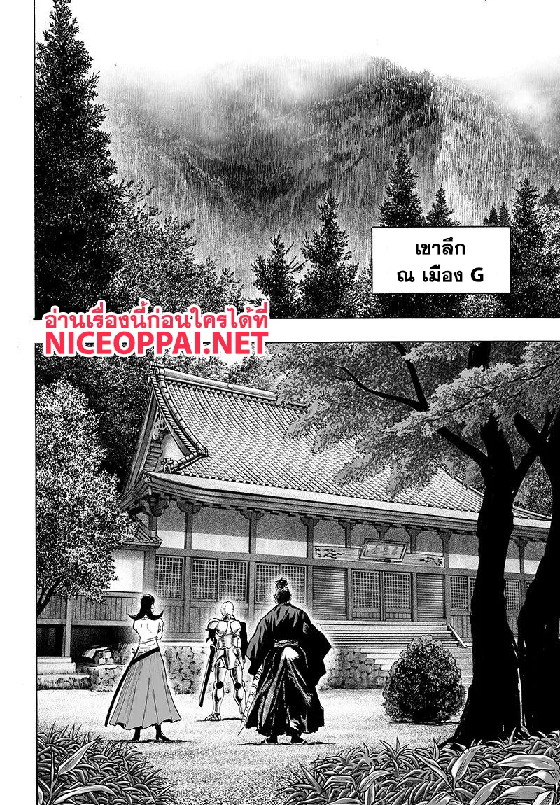 One Punch Man วันพันช์แมน ตอนที่ 69 หน้า 2