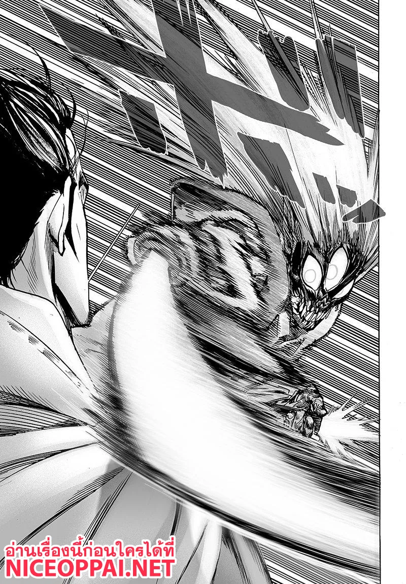 One Punch Man วันพันช์แมน ตอนที่ 69 หน้า 23
