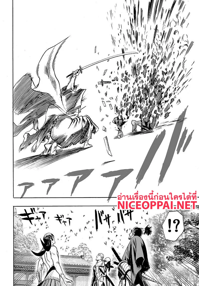 One Punch Man วันพันช์แมน ตอนที่ 69 หน้า 25